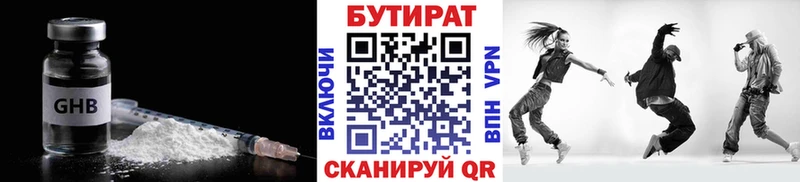 дарнет шоп Опочка БУТИРАТ GHB