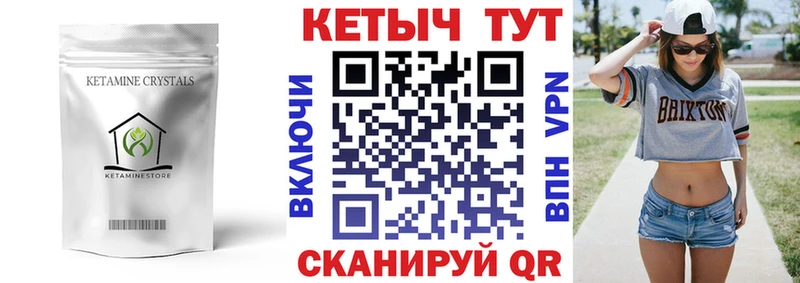 Кетамин VHQ  нарко площадка Telegram  Опочка 