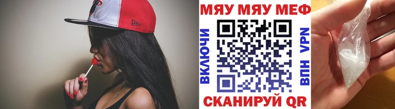 МЯУ-МЯУ VHQ  купить закладку  Опочка 